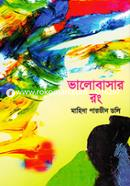 Valobashar Rong image