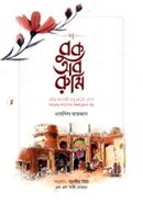 দ্য বুক অব রুমি image