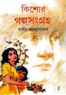 kishore Galpasangraha image