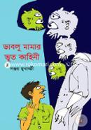 Dablu mamaar Bhut Kahinee image