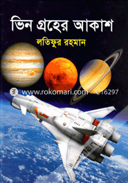 Vin Grohoer Akash image