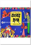 Banglar Golpo image