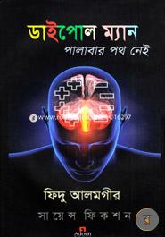 Dipole man Palabar Path Nei image