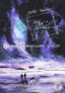 Bicchinno Fiction image