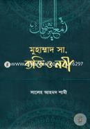 Muhammad Sm. Bakti O Nobi image