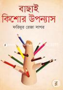 Bachai Kishor Uponyas image