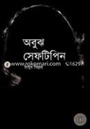 Obuj Saftey Pin image