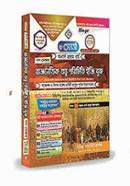 Renaissance Introduction to political theory Essay Book (Honors First Year) নন মেজর image