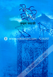 Nilduari image