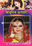 Adhunik Rupcharjya image