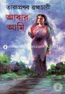Abar Ami image