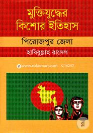 Muktijuddar Kisor: Pirojpur District image