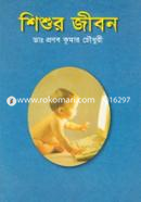 Shishur Jibon image