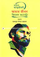 Amar Jibon: Fidel Castro image