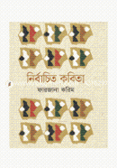 Nirbachito Kobita image
