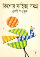 Kishor Sahityo Somogro image