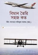 Biman Toire Sohoj Koto image