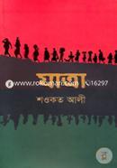 Jatra image