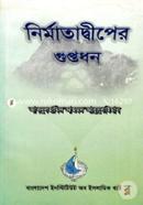 Nirmata Diper Guptadhan image