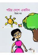 Porir Deshe Ekdin image