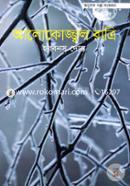 Alokojjwal Ratri image