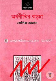 Orthonitir Korcha image