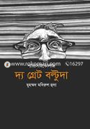 The Great Boltuda image