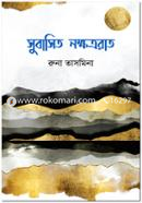 Subasito Nokkhotrorat image
