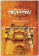 Shahanshah image