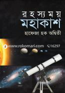Rohosyomoy Mohakash image