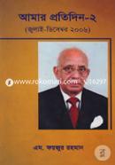 Amar Protidin -2 (July -December 2006) image