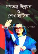 Ganatantra Unnayan O Sheikh Hasina image