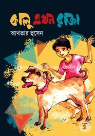 Kalu Ekhon Raza image