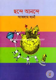 Sonday Ananday image