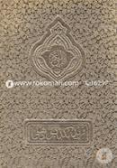 The Holy Quran (Tajweed Rules To Be Observed When Reciting) (123 C.C. Renbo) image