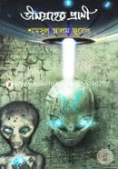 Vingroher Prani image