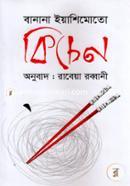 কিচেন image