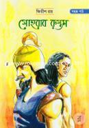 Showharab Rustom image