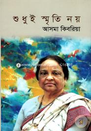 Shudhui Smriti Noy image
