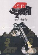 Bolon Tottaboli image