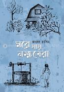 More Zay Nokkhotrera image