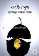 Koster Sukh image