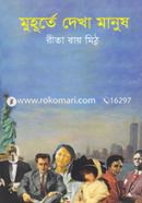 Muhurte Dekha Manush image