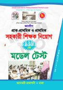 Gandip Prak-Prathomik O Prathomik Sohokari Shikkhok Niyog image