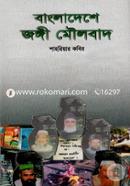 Bangladesh Jongi Moulobad image