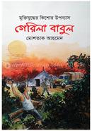 Guerilla Babul image