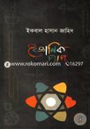 বৈজ্ঞানিক পাপ image