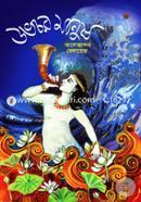 Uvachar Manush image