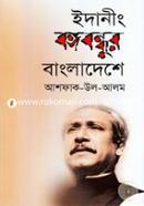 Edaning Bongobondur Bangladesh image