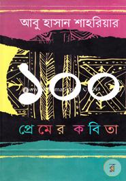 100 Premer Kabita image